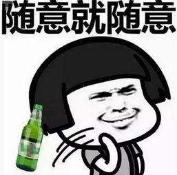 蘑菇头喝酒表情包来来来感情深一口闷