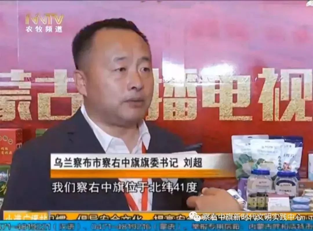 刘超参加内蒙古广播电视台广告精准扶贫项目签约仪式