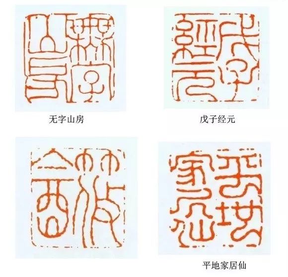 2022年レディースファッション福袋 篆刻遊印「眼横鼻直」朱文 - 書