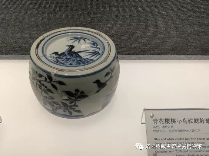 景德镇中国陶瓷博物馆展出的明代官窑瓷器及标本值得欣赏和留作资料