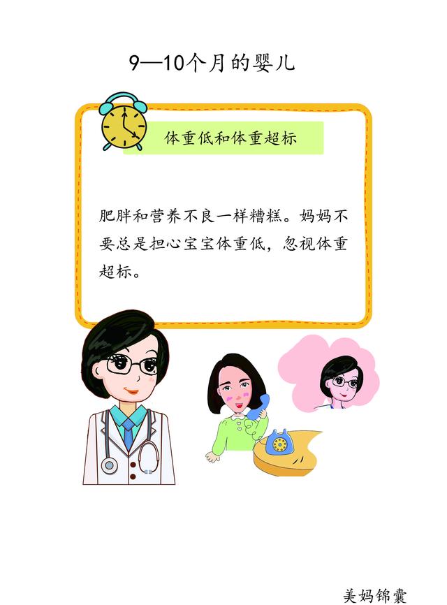                     胖胖的宝宝会有很多病症上的挑战哦