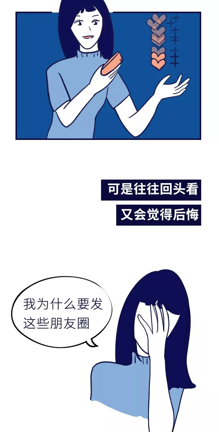 原本宣泄自己情绪的朋友圈,都因为各种原因而被迫取消发送.