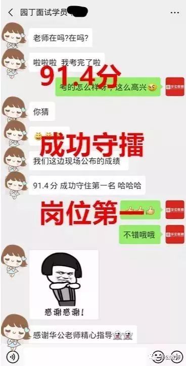 华教师招聘_2020年大连樱华高级中学招聘优秀教师公告(2)