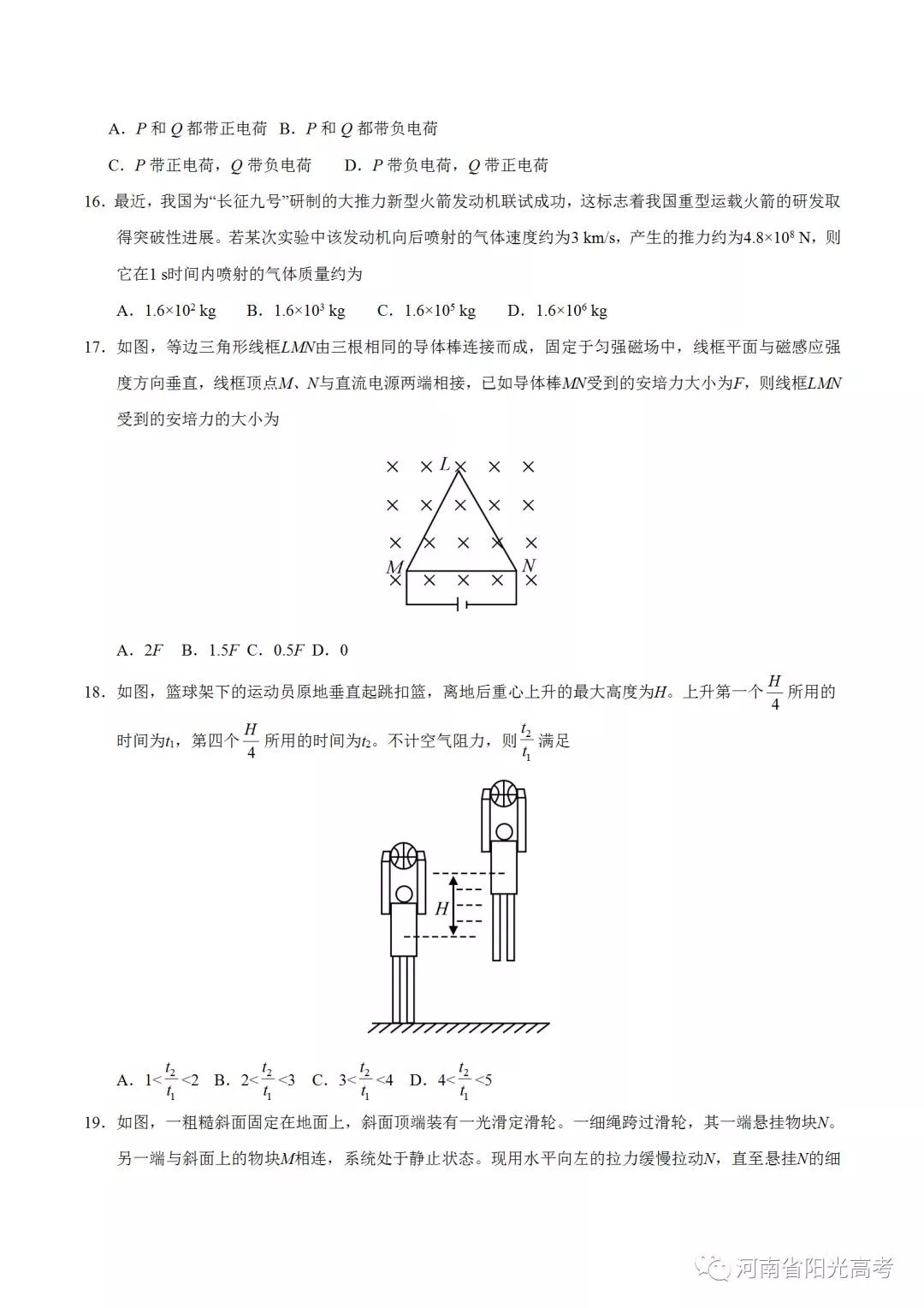 2019高考结束,小编在此汇总了全国i卷的语数外和文综理综的高清试卷