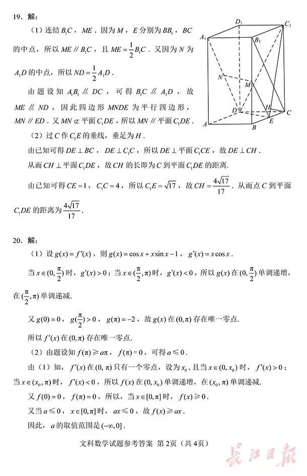 第3章模拟电子技术基础第四版课后答案周良权_民法法试题_著作权法试题答案