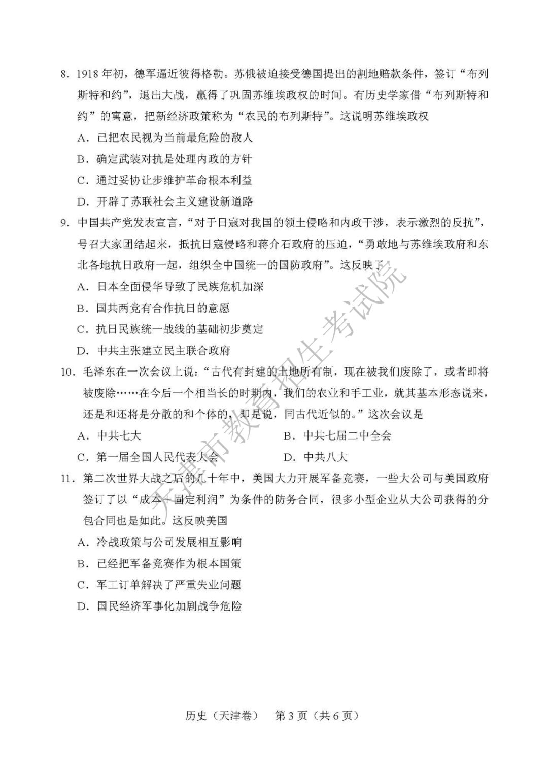 什么时候能查到高考原题 21597f81d27f46bba5bdc370f1bae149.jpeg