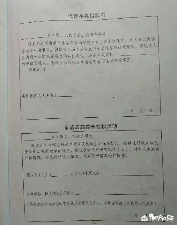 收入多少算是低保户 21636d7fbf7a408ba2de6b15dc5c8666.jpeg