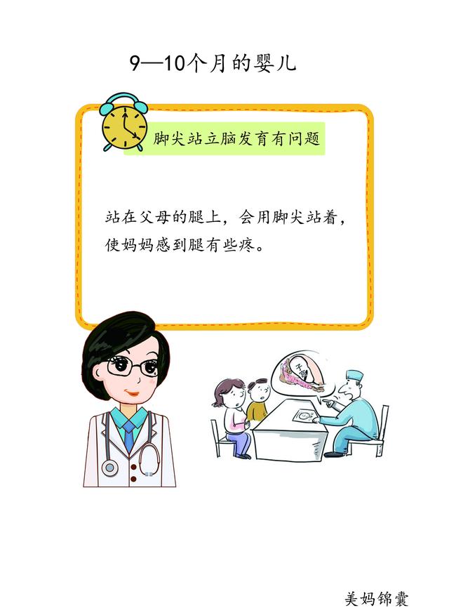                     婴儿过早站立可能会导致小腿弯曲是真的吗？