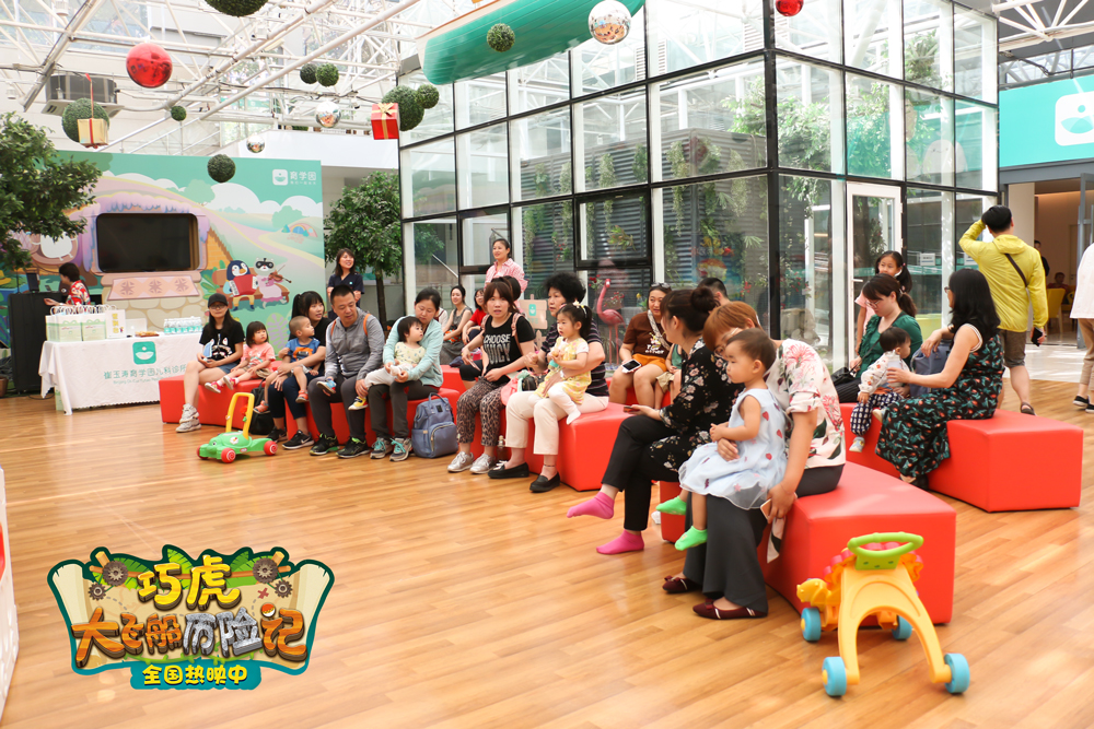                     电影巧虎携手育学园传播齿科知识 现场上演情景剧助力宝宝健康成长