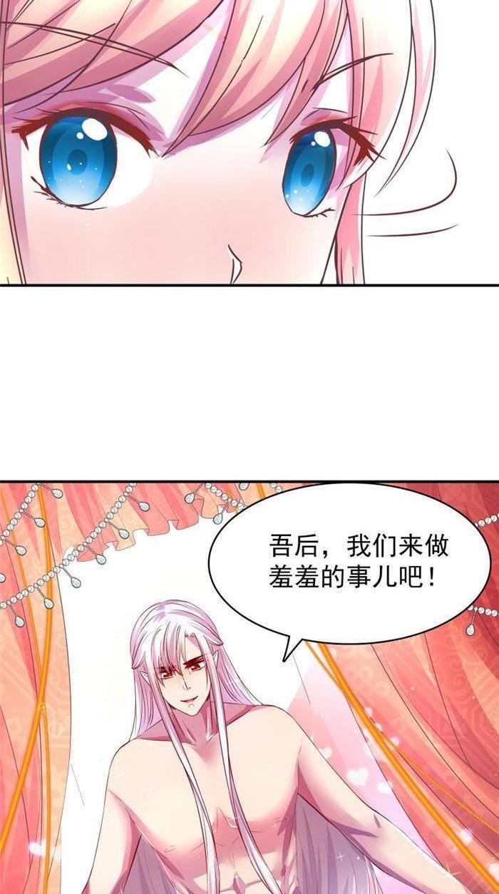 少女漫画穿越之狐王的专宠漫画大全