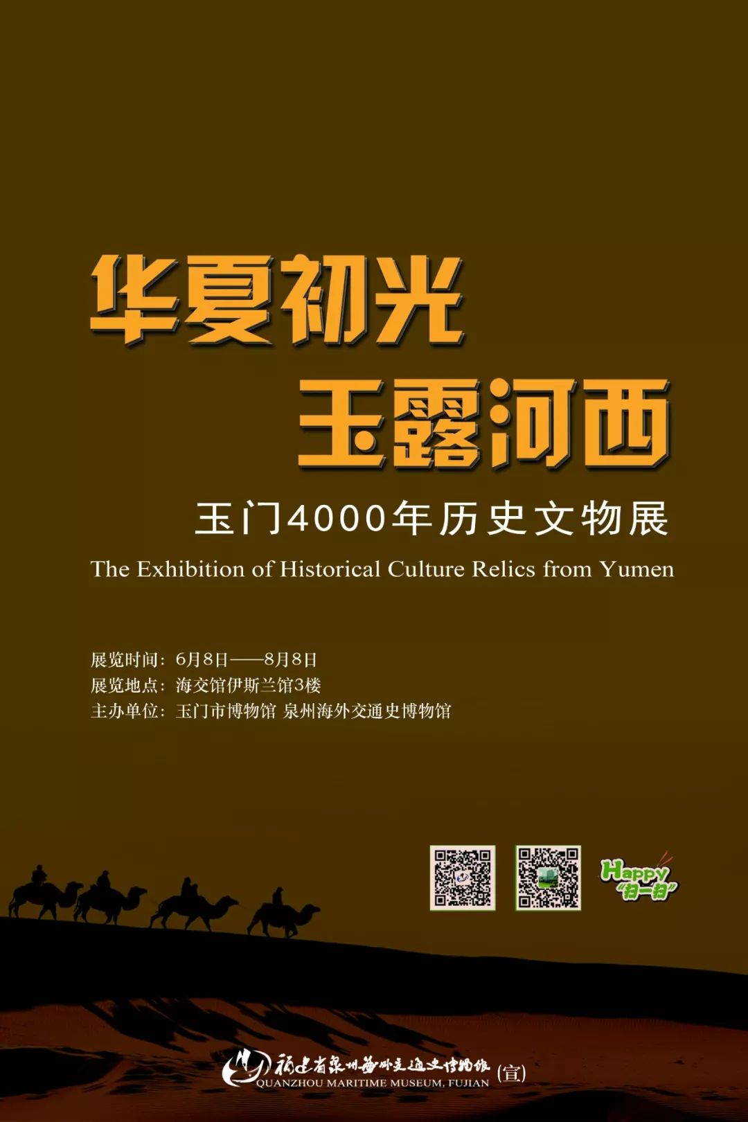 展览|春风怎懂"玉门关",文物里的玉门印象