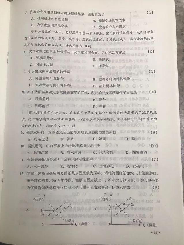 什么时候能查到高考卷子 2c63f3c9958a4e0190ed766f5bd9d8af.jpeg