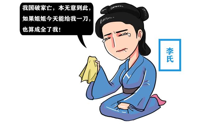 丈夫纳妾妻子提刀上门,看到小妾后突然心软,诞生了一成语