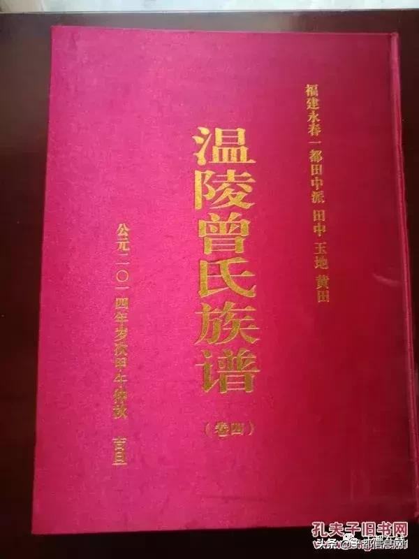 「方志于都」于都县曾氏先祖迁移录