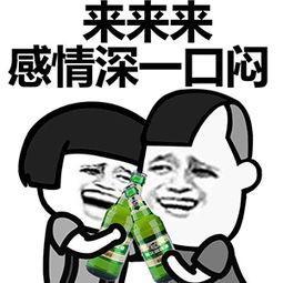 蘑菇头喝酒表情包|来来来,感情深一口闷