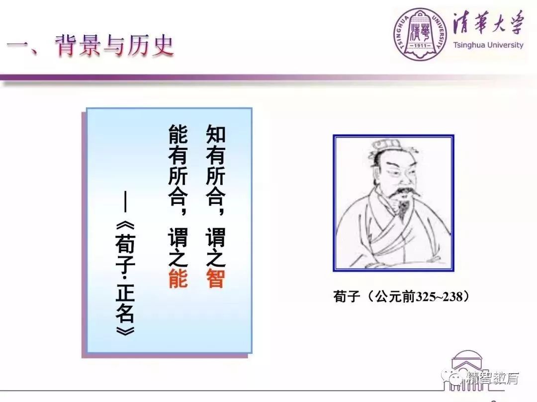 180页ppt 清华大学孙富春教授深度讲解 人工智能技术与产业发展 孙教授