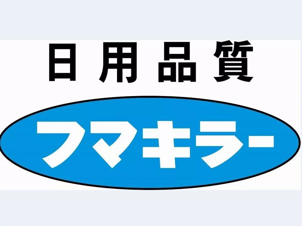                     【嘻哈优选】夏季防蚊就靠它，孩子野外活动再无忧。