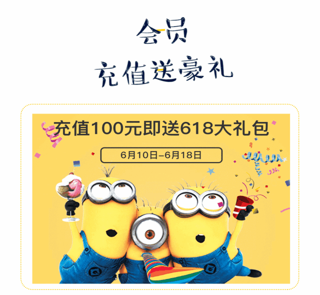 【大商影城年中庆】618 high到爆!_活动