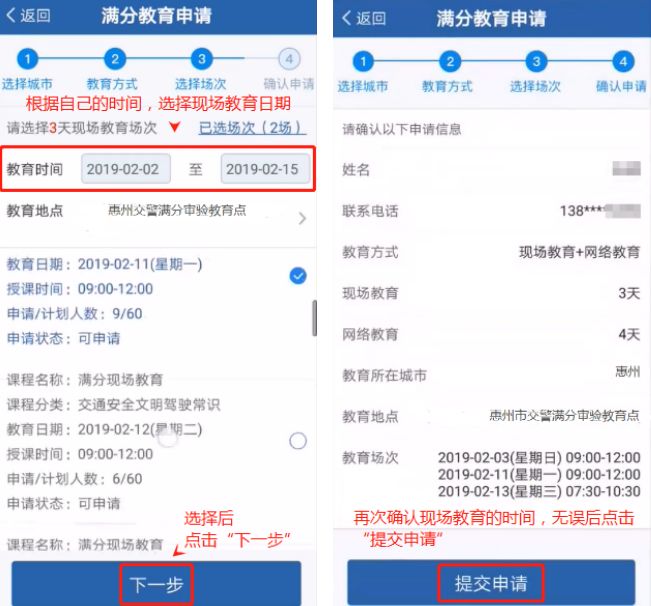 明天起,中山实施驾照扣分处理新规!对你将有什么影响?