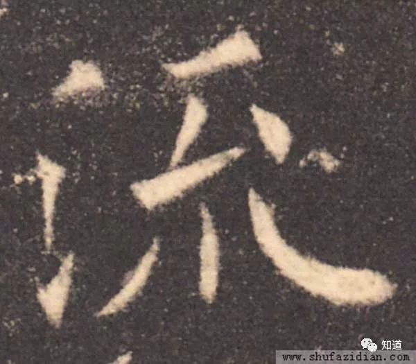 三撇的字有什么字 4bb2afc74ff948d5ad687c4a885d051a.jpeg