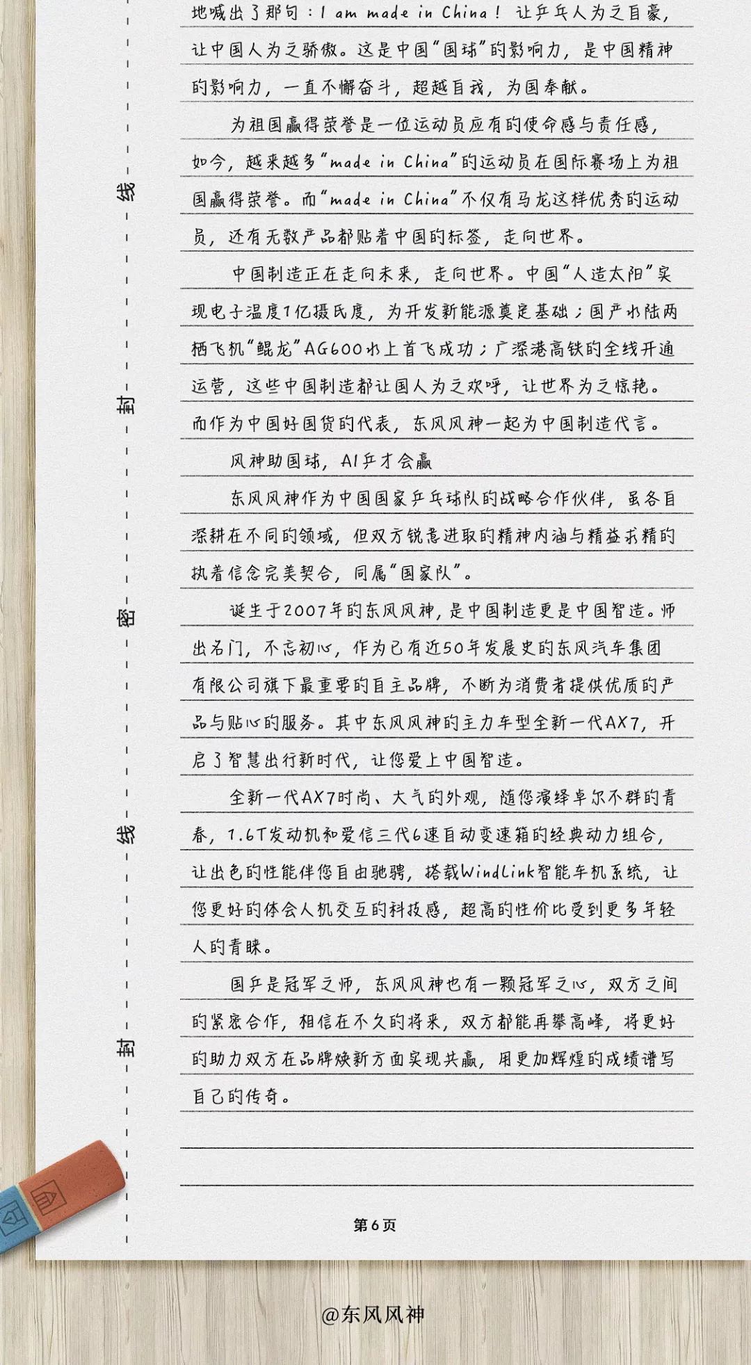 高考满分作文800字