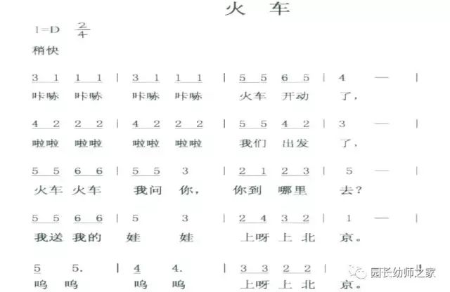 幼儿园拍手曲谱_幼儿园拍手律动简谱(3)