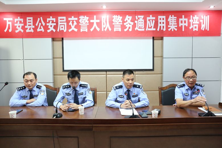 万安公安交警开展警务通应用操作培训会