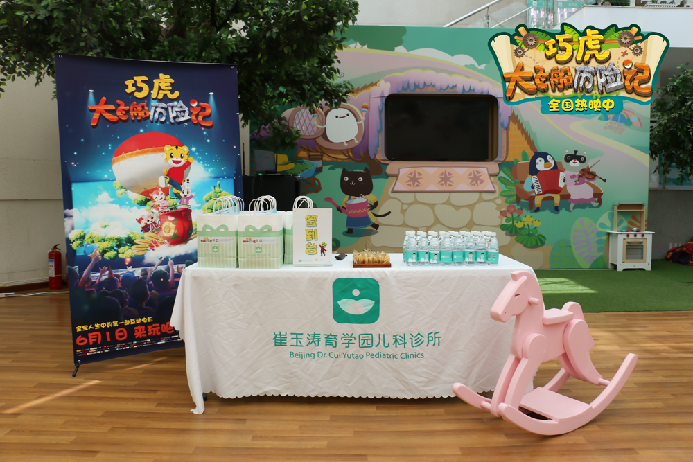                     电影巧虎携手育学园传播齿科知识 现场上演情景剧助力宝宝健康成长