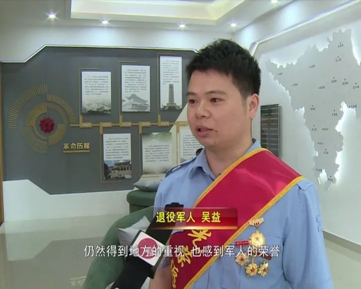 苍南:举行"欢迎老兵回家"活动