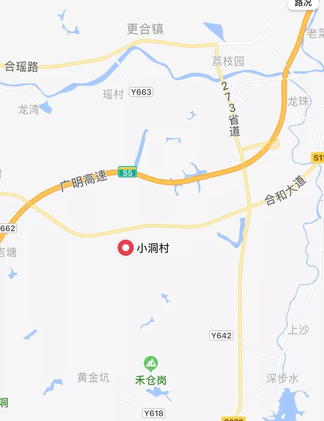 交通指引: 自驾搜索" 高明区更合镇小洞村" 来源:946民生直通车,高明