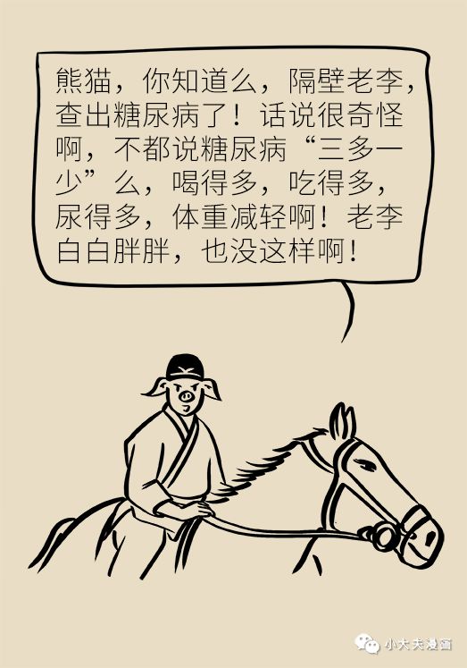 大家怎么发现自己有糖尿病 5f2458c5a8114f2aa42f8931ed986b8f.jpeg