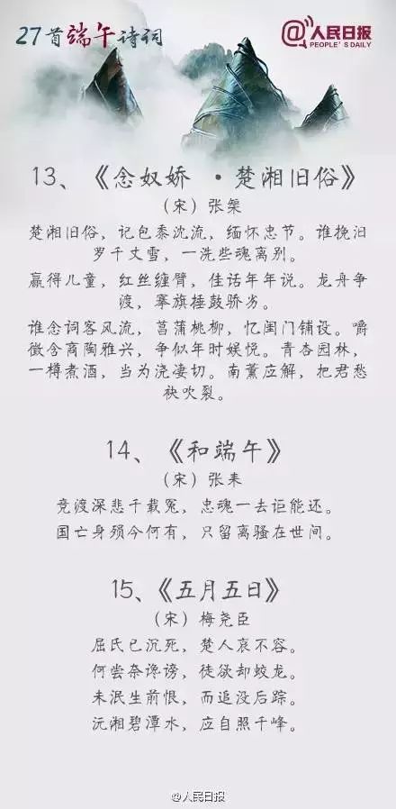 临水简谱_临水式金弹子盆景图片(3)