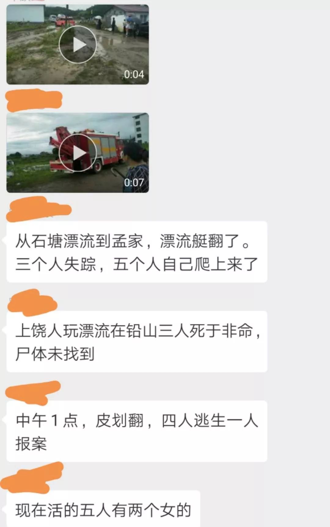铅山多少人口_铅山烫粉(2)