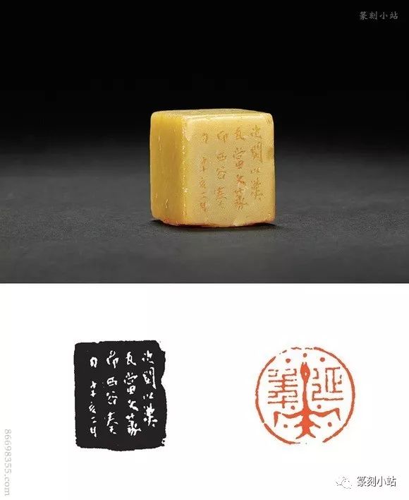 西泠八家赵之琛篆刻百品赏析原石彩照印面印蜕附边款