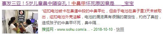                     女童身体发出阵阵臭味，一查下体竟塞入这么多异物…