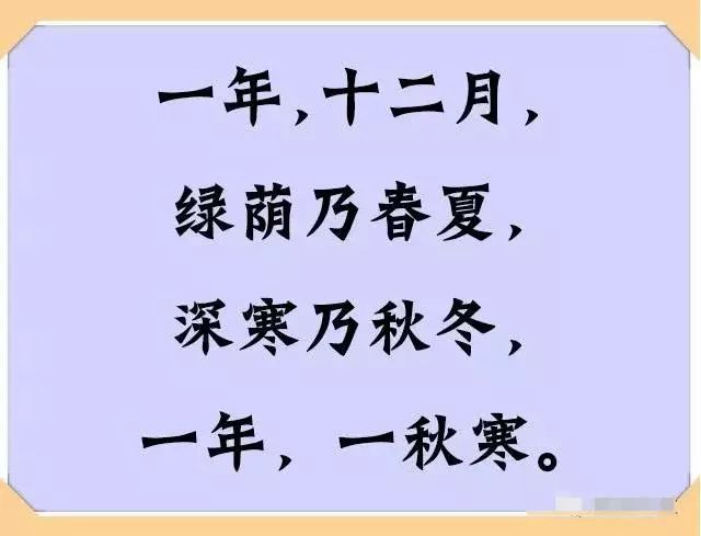 一天一天又一天一年一年又一年一天天一年年人生一晃就老