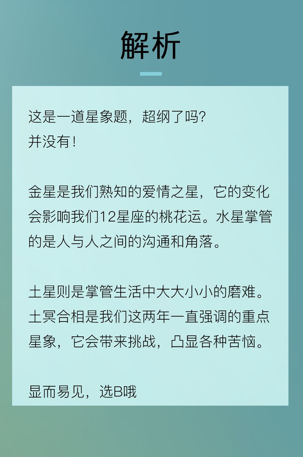 星座怎么分的等级 74b97d4c427f448e82ff750f10ae4232.jpeg