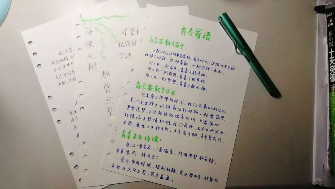 同61学计划青春漂流册记录我们的如歌岁月