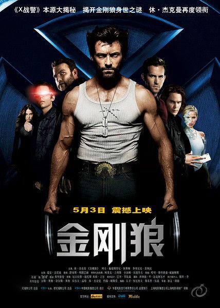 金刚狼是什么电影里的人物 7737b42dbdfe41cead3da3d763b26906.jpeg