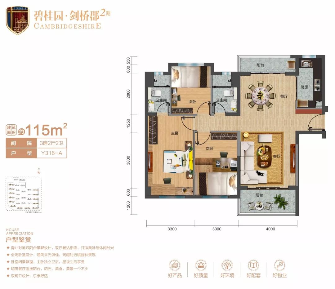 海口碧桂园剑桥郡_户型