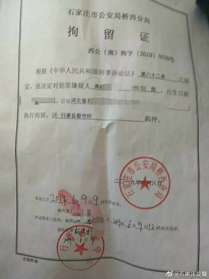 石家庄报案回执单 来自搜狐网