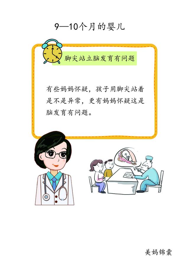                     婴儿过早站立可能会导致小腿弯曲是真的吗？