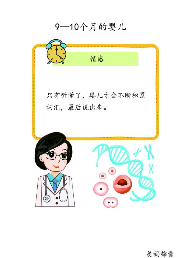                     10个月左右的婴儿不宜久站可以多爬