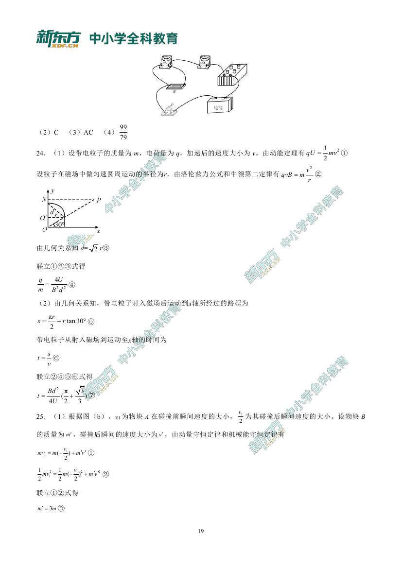 全国一卷理综