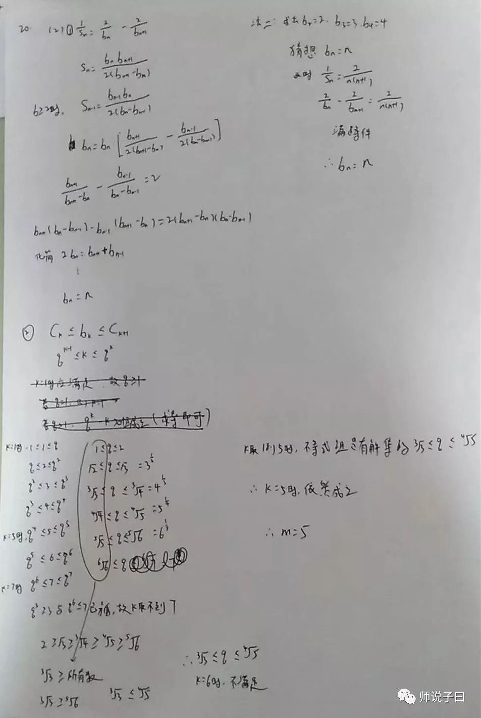 2019江苏高考数学真题及参考答案！还有语数外三科专家评析，赶紧为孩子收藏……