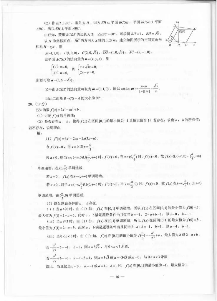 啥是高考真题 8f92546e12854b7089c2d195e82db2d1.jpeg