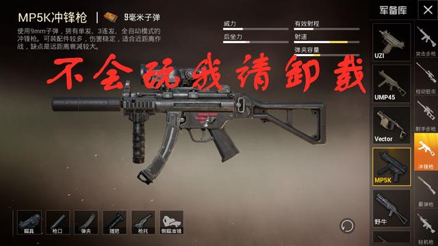 这把枪的秒伤堪比大菠萝,稳定堪比m4,射速堪比uzi,而且还是一把冲锋枪