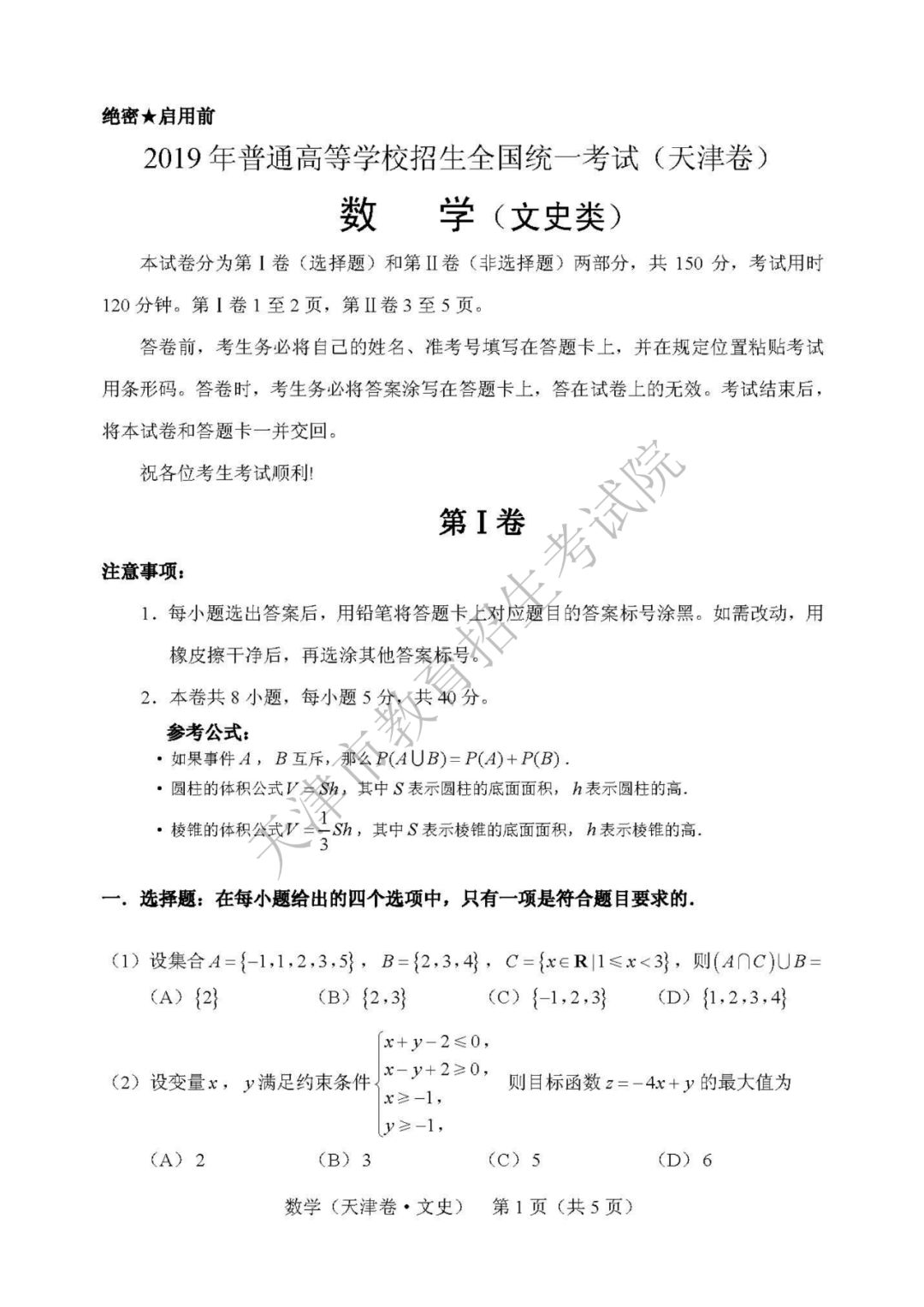 什么时候能查到高考原题 93de8e53b4de4360ba3c035370b90d86.jpeg