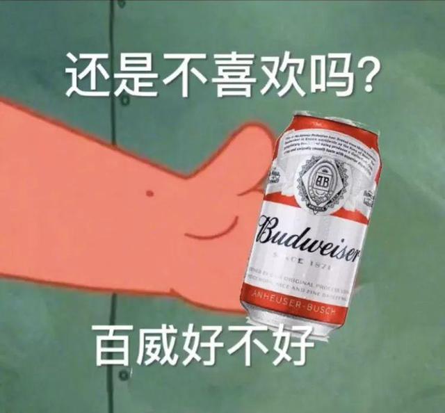 约人喝酒的表情包|在吗?出来饮酒