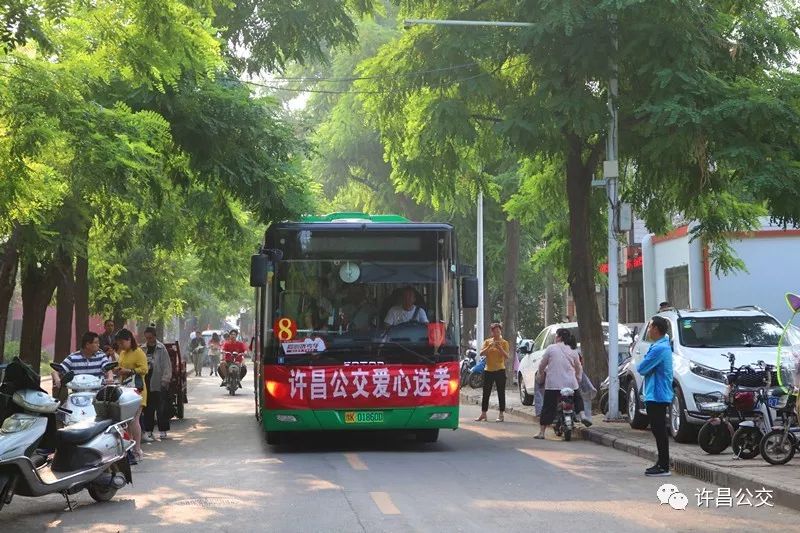 许昌公交为30598名考生加油助力